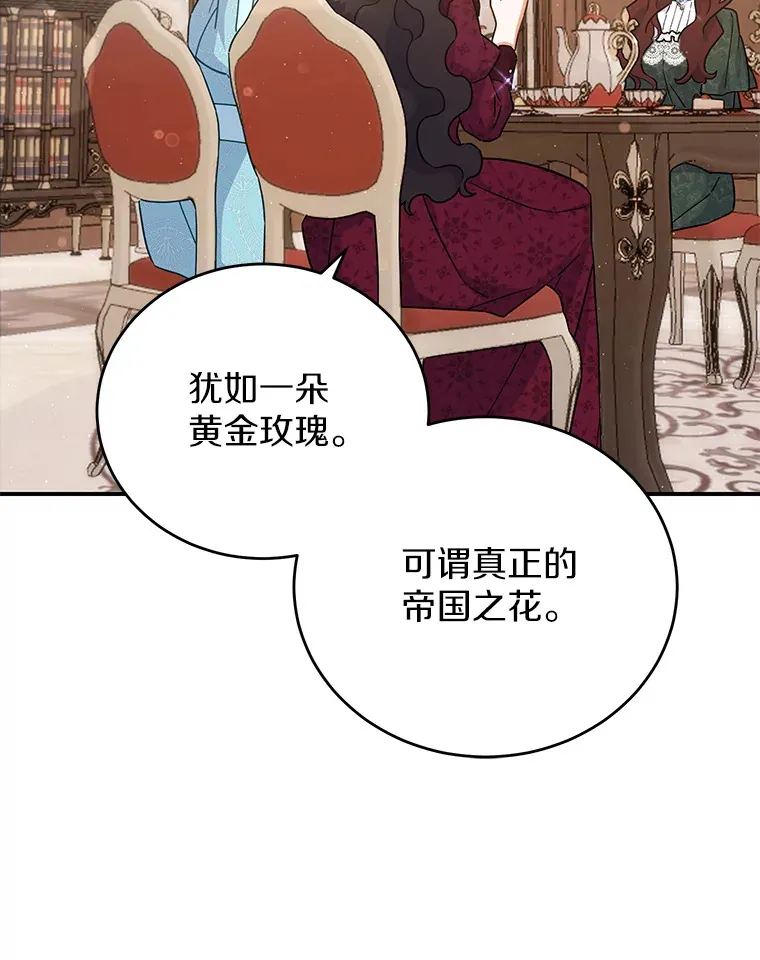 31.设计花床 第89页