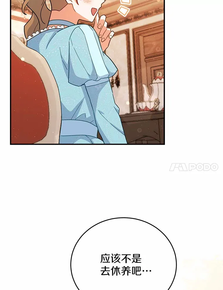 31.设计花床 第91页