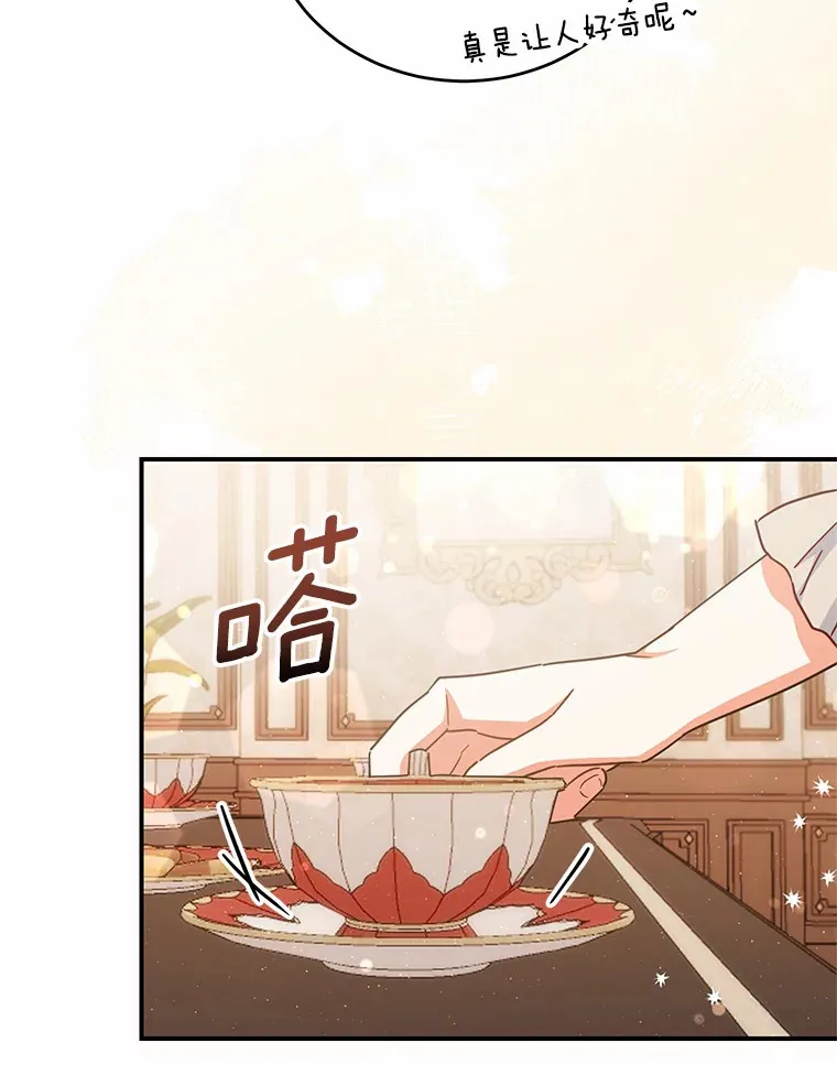 31.设计花床 第92页