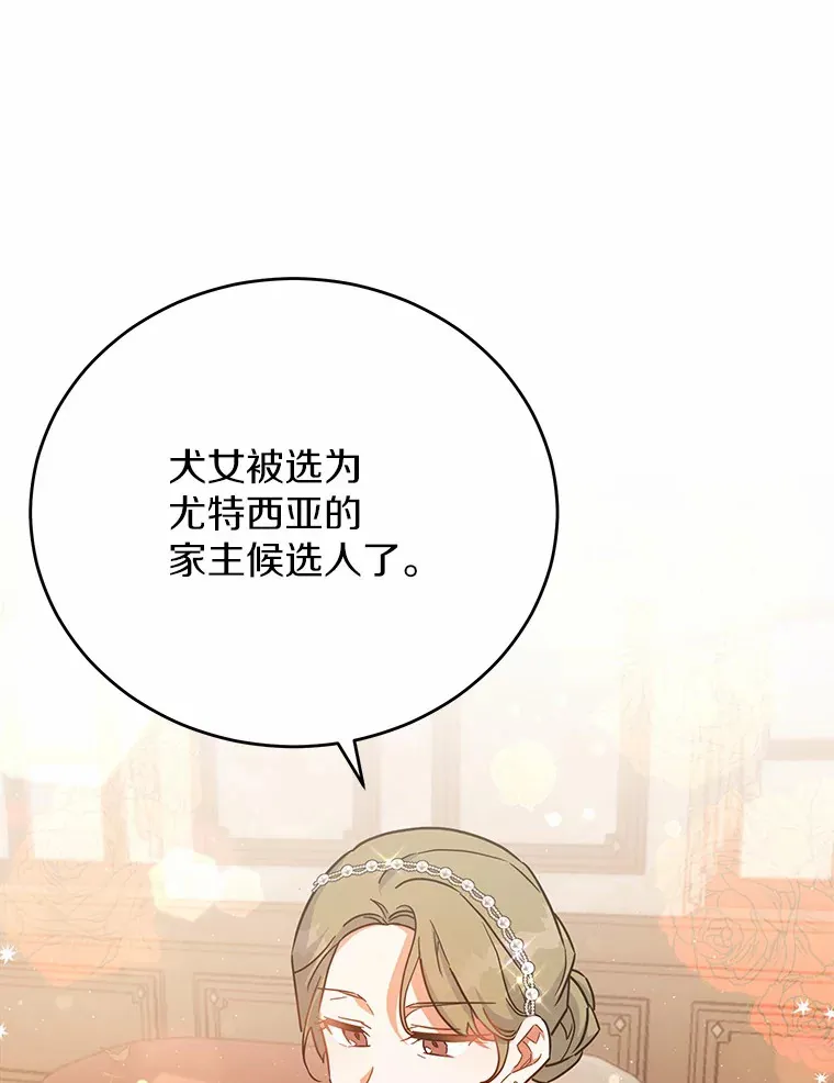 31.设计花床 第93页