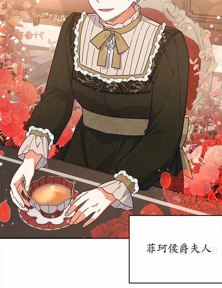 31.设计花床 第94页
