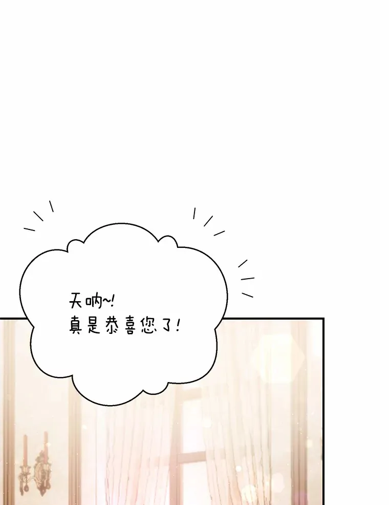 31.设计花床 第95页