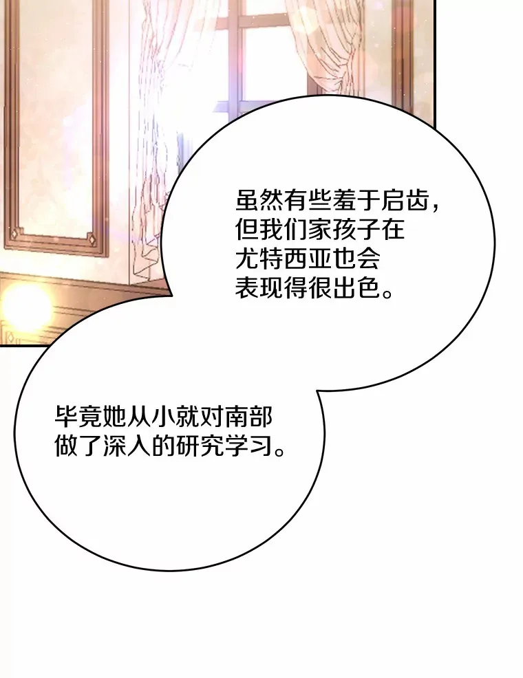 31.设计花床 第96页
