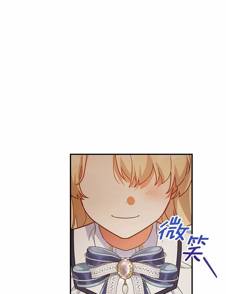 31.设计花床 第97页