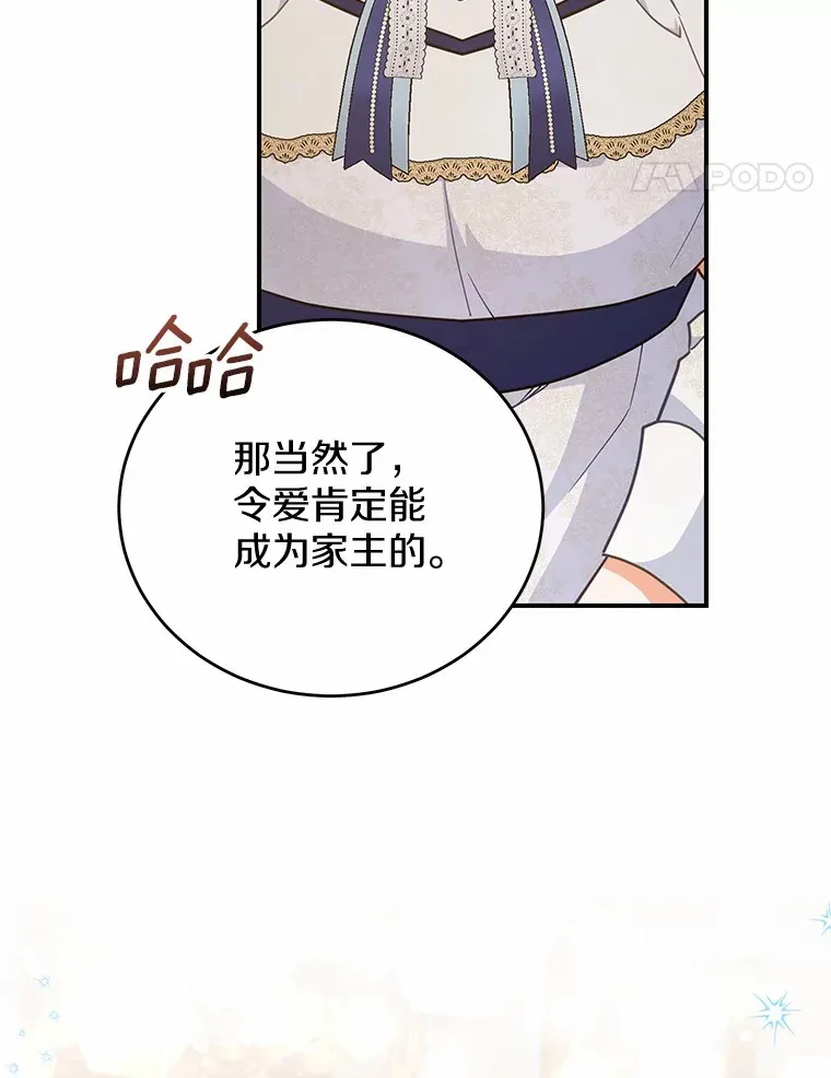 31.设计花床 第98页