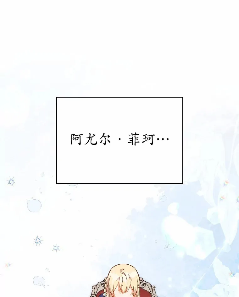 31.设计花床 第102页