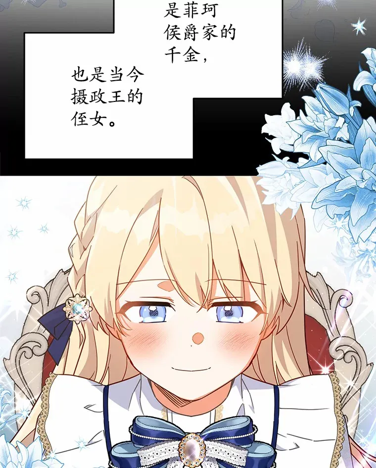 32.赠送花篮 第3页