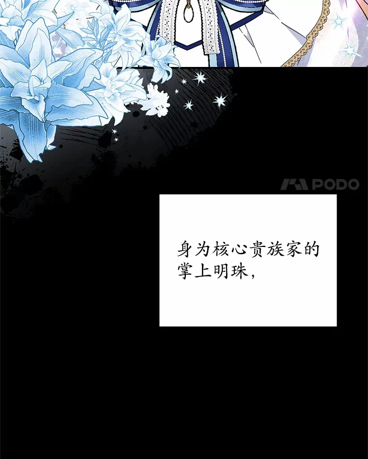32.赠送花篮 第4页