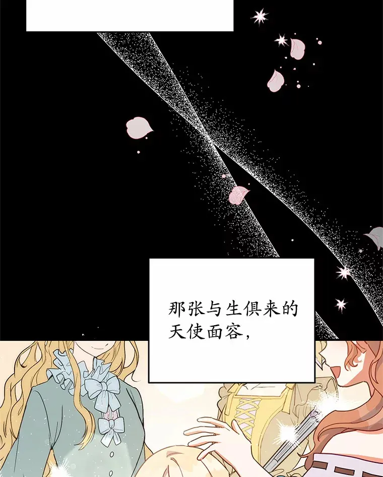 32.赠送花篮 第9页