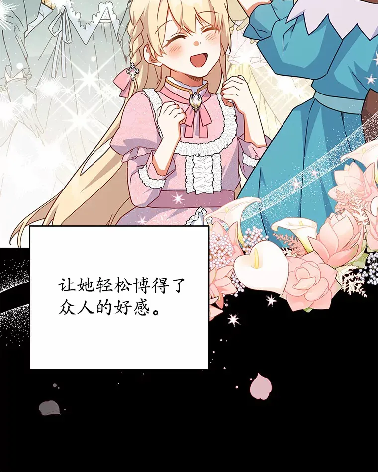 32.赠送花篮 第10页