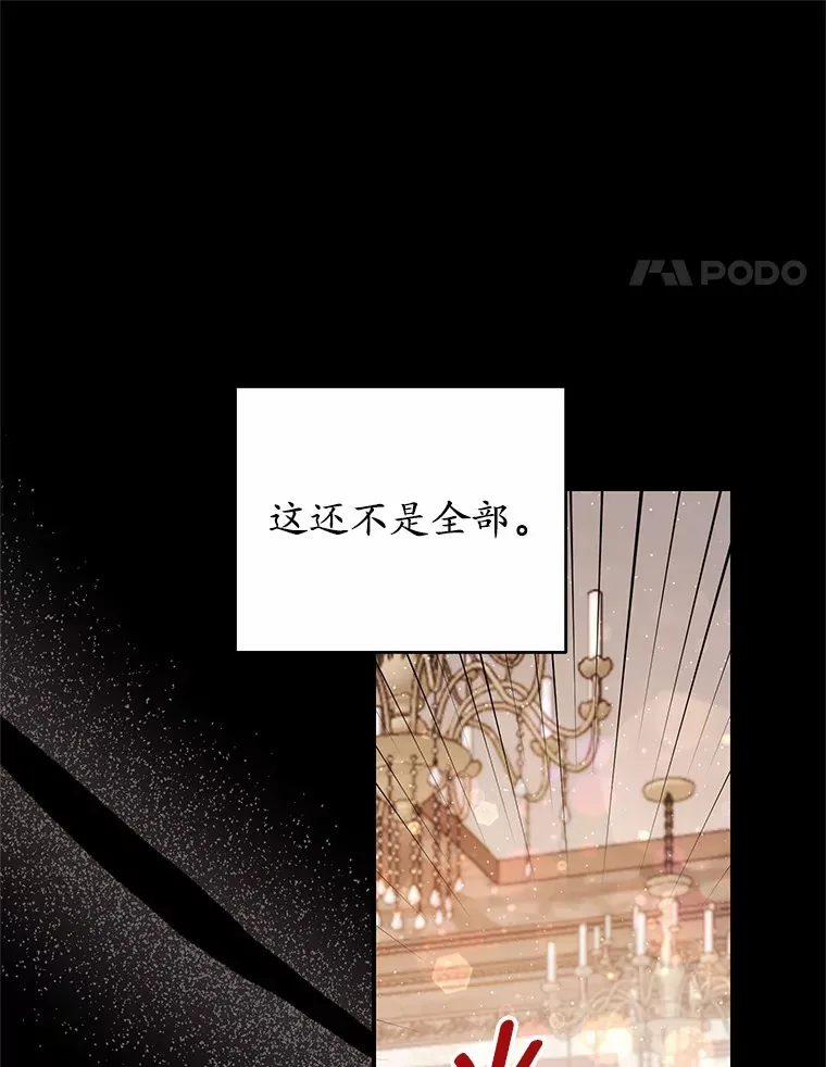 32.赠送花篮 第11页