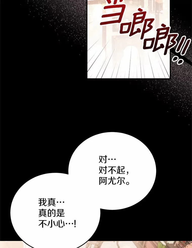 32.赠送花篮 第12页