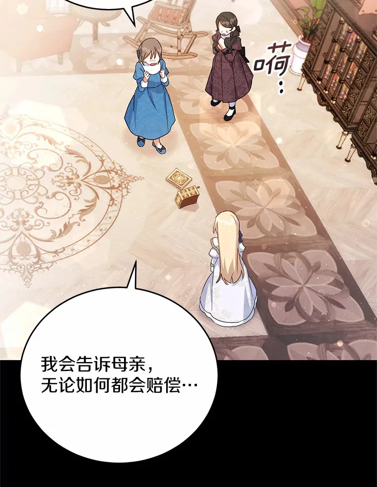 32.赠送花篮 第13页