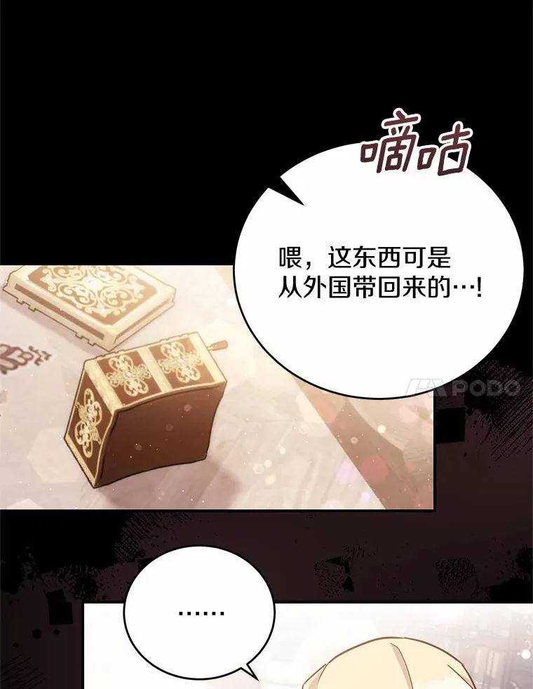 32.赠送花篮 第14页