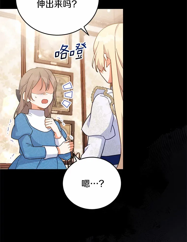 32.赠送花篮 第16页