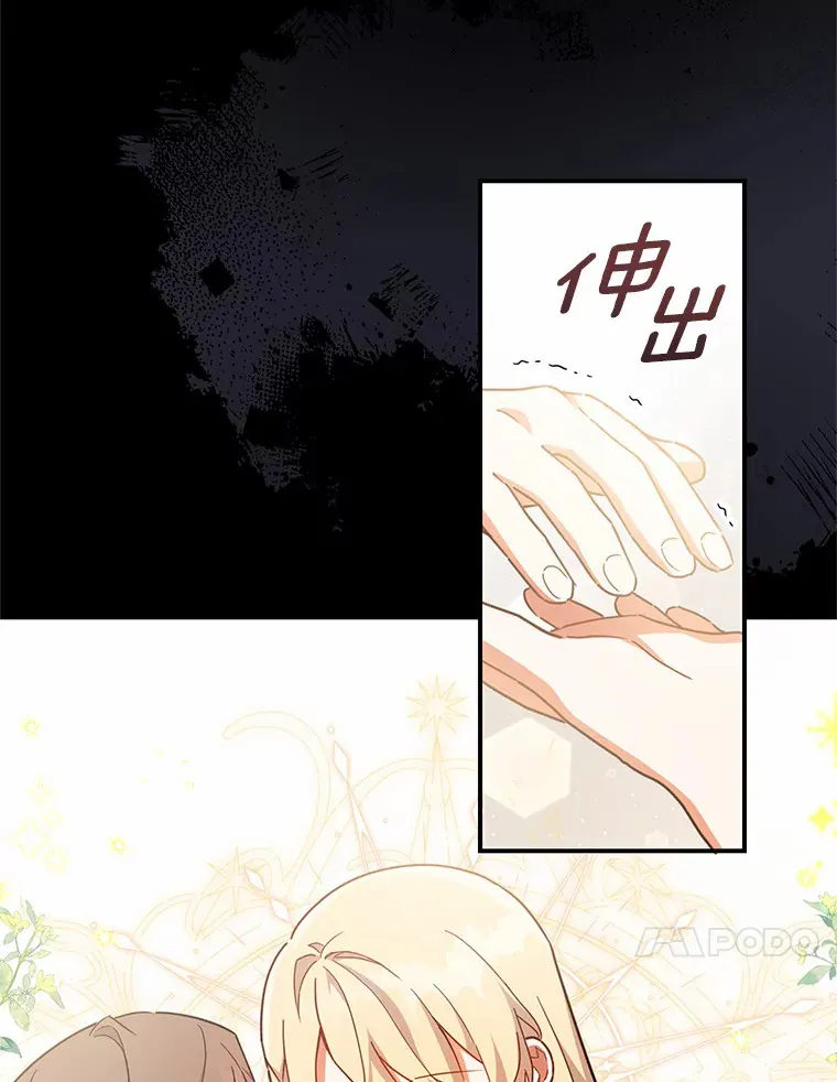 32.赠送花篮 第17页