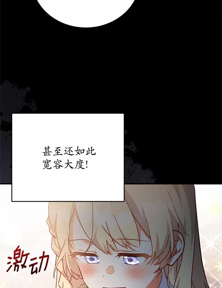 32.赠送花篮 第19页