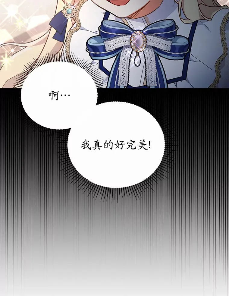 32.赠送花篮 第20页