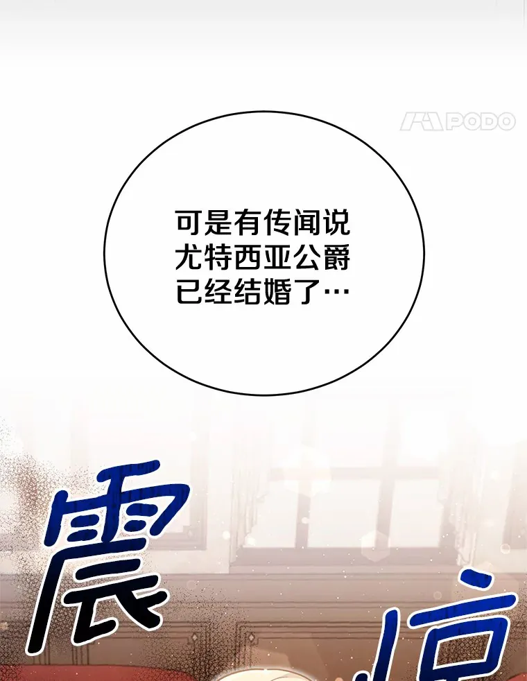32.赠送花篮 第21页