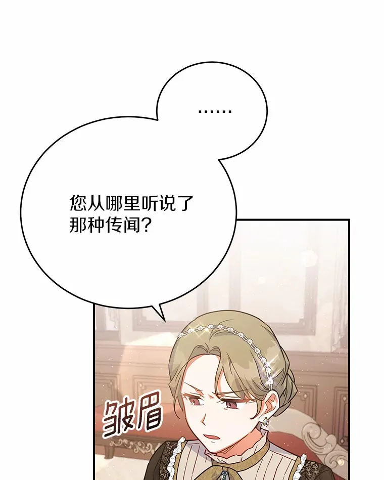 32.赠送花篮 第23页