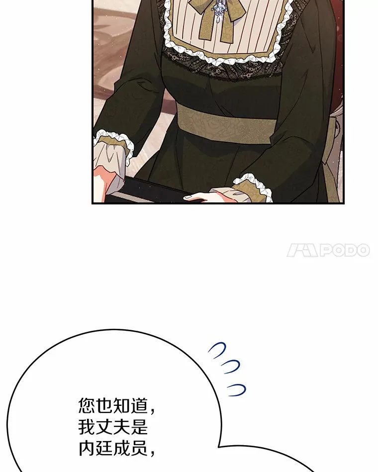 32.赠送花篮 第24页