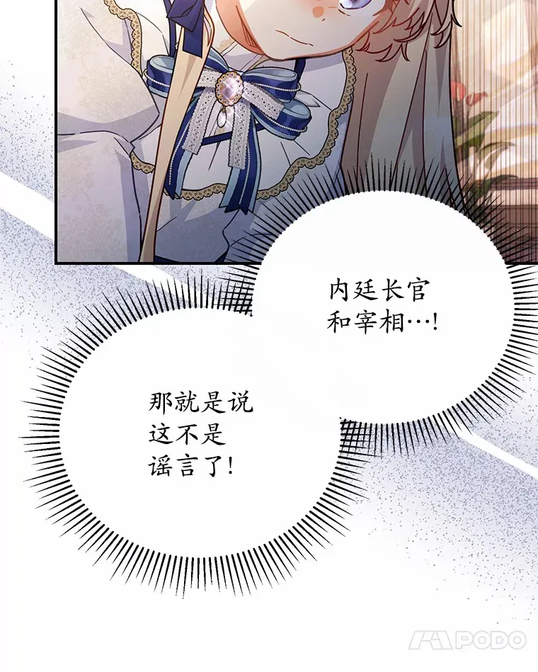 32.赠送花篮 第27页