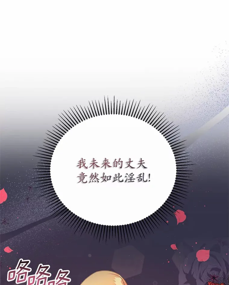 32.赠送花篮 第29页