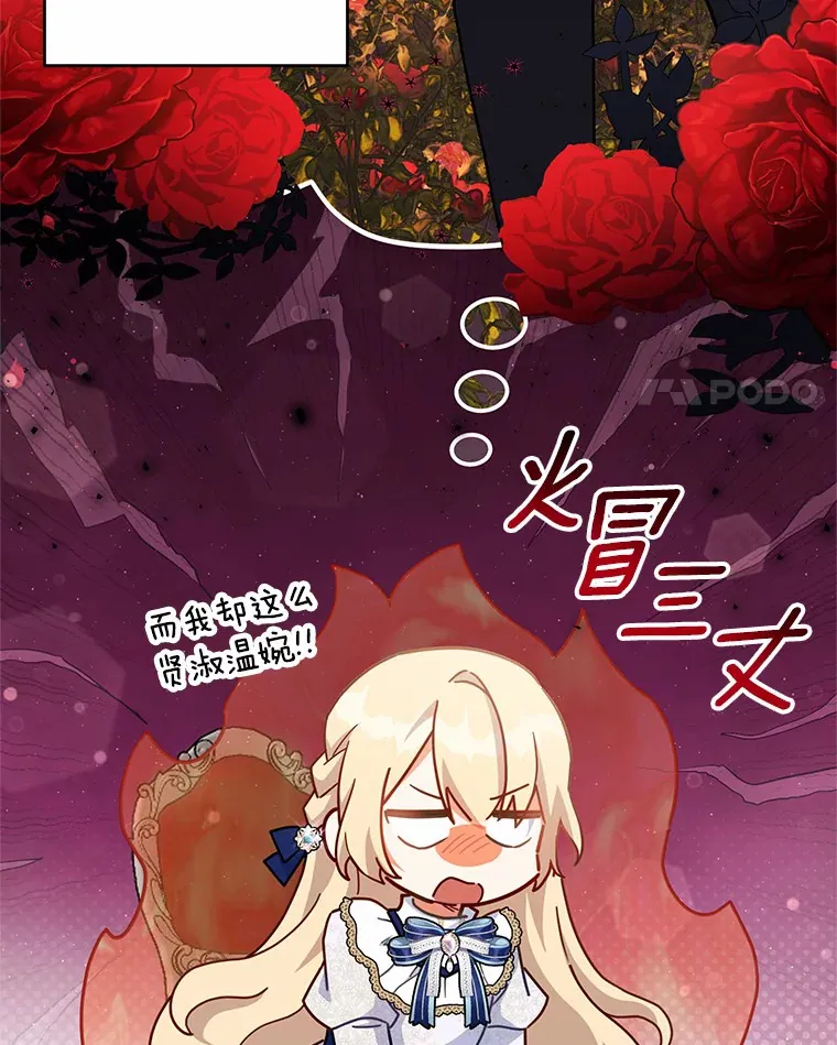 32.赠送花篮 第31页