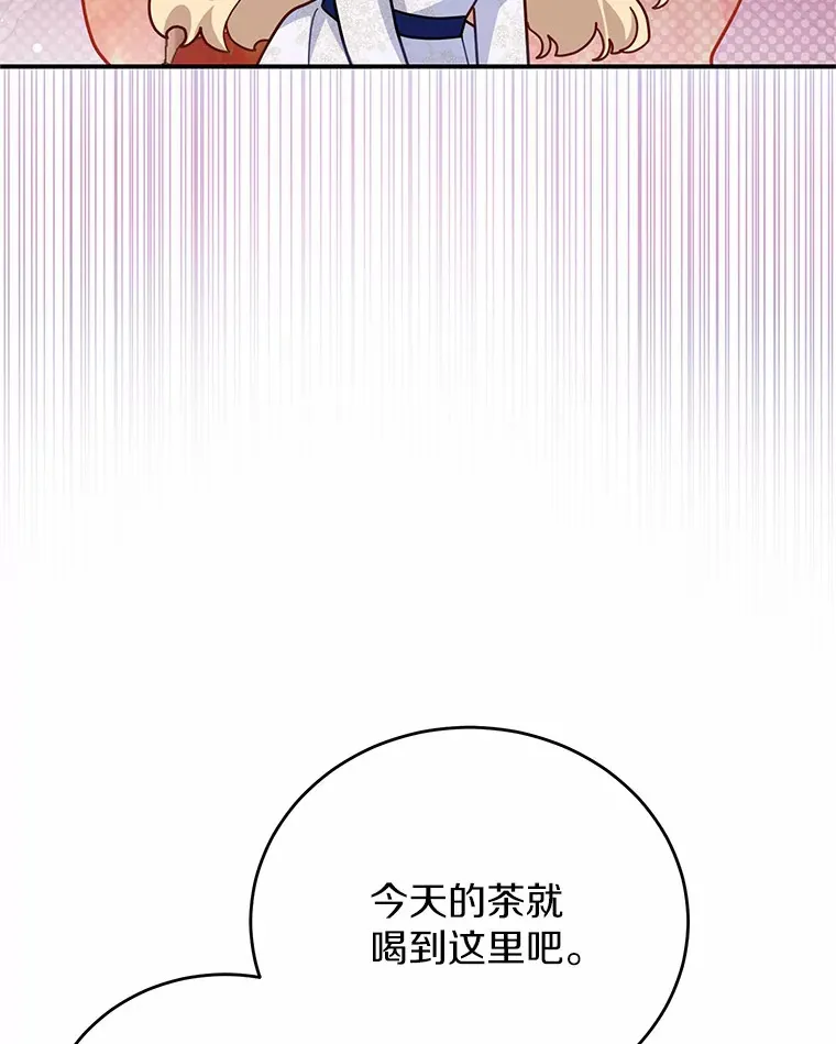 32.赠送花篮 第32页