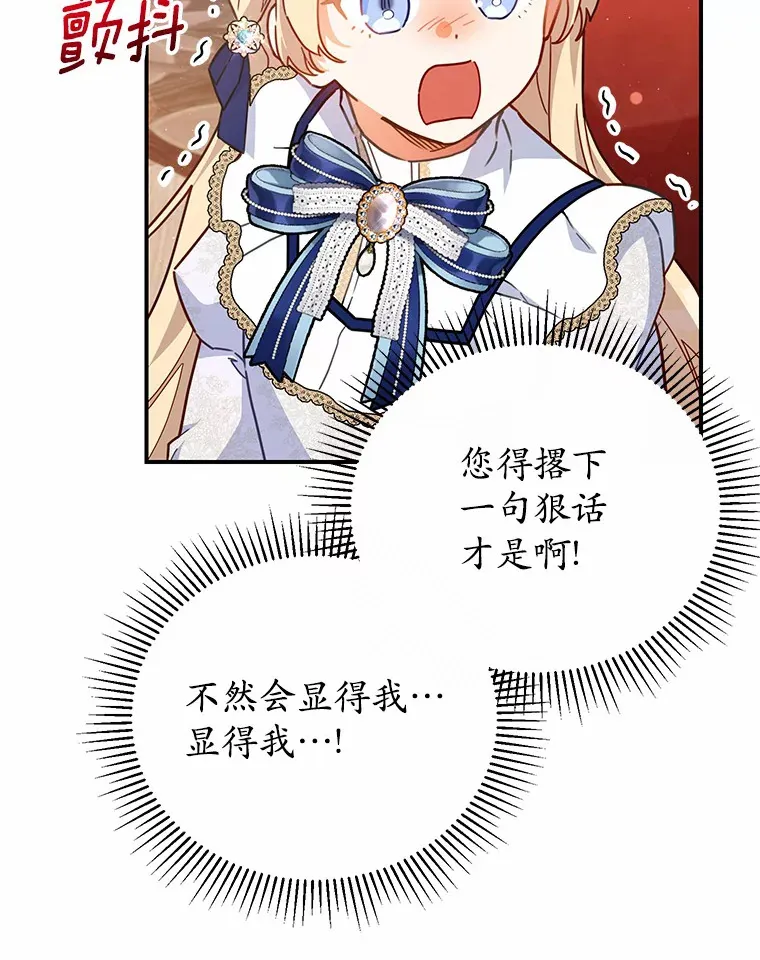 32.赠送花篮 第35页