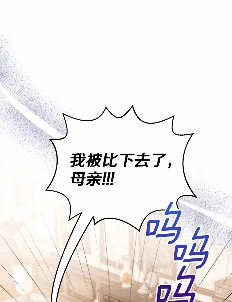 32.赠送花篮 第36页