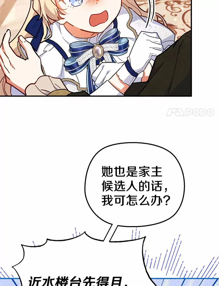 32.赠送花篮 第41页