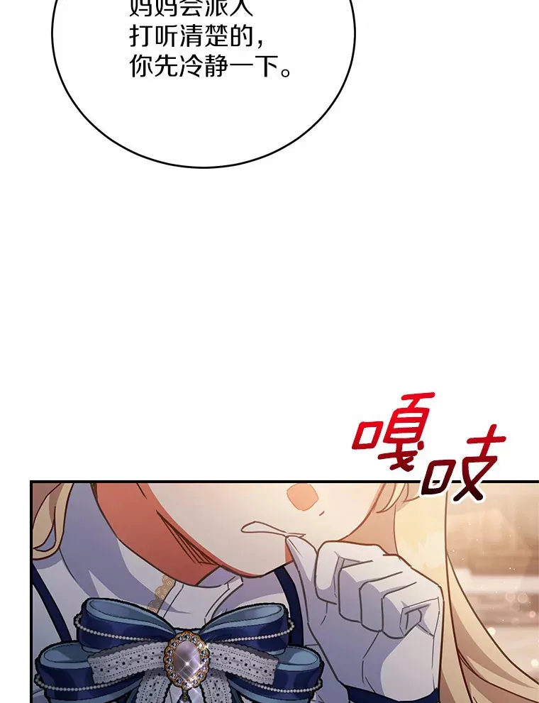 32.赠送花篮 第43页
