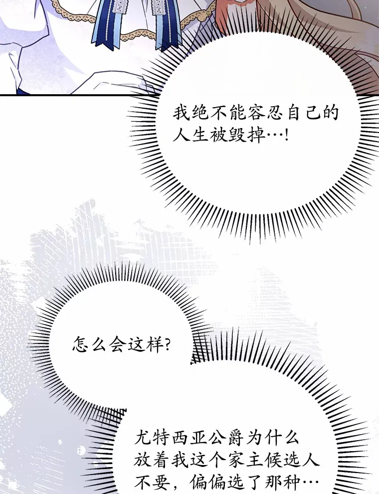 32.赠送花篮 第45页
