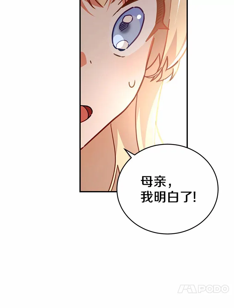 32.赠送花篮 第47页