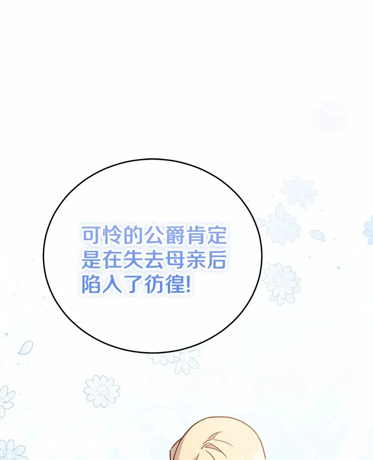 32.赠送花篮 第48页
