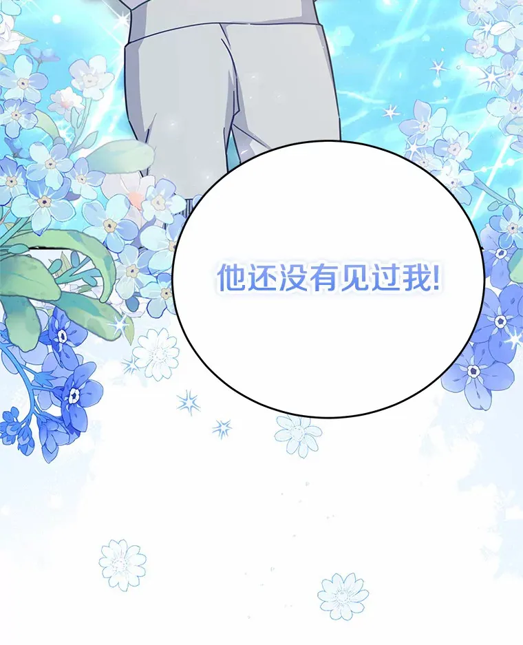 32.赠送花篮 第50页
