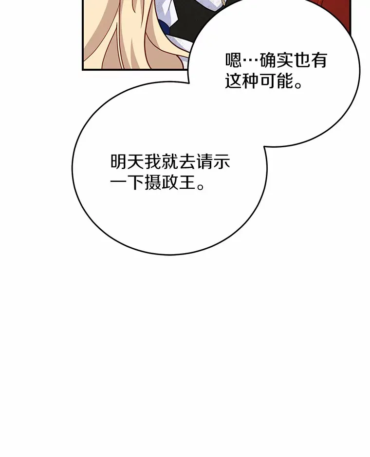 32.赠送花篮 第52页