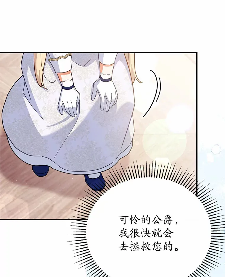 32.赠送花篮 第53页
