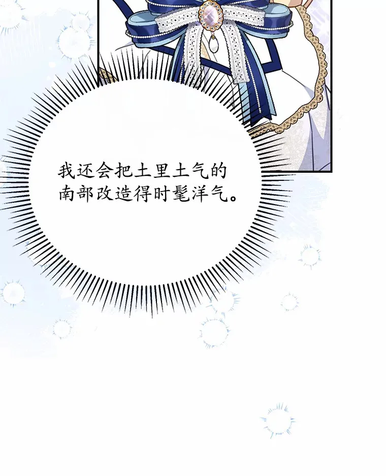 32.赠送花篮 第55页