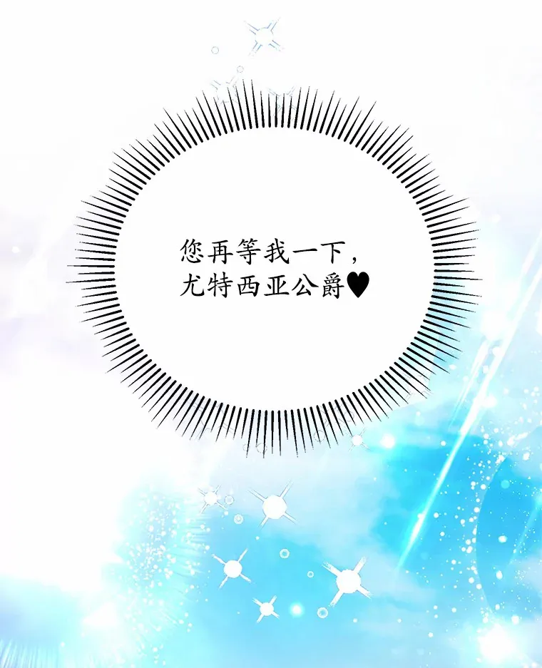 32.赠送花篮 第56页