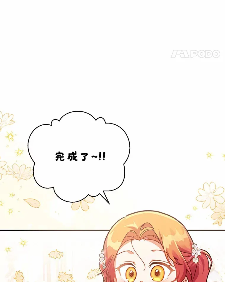 32.赠送花篮 第63页
