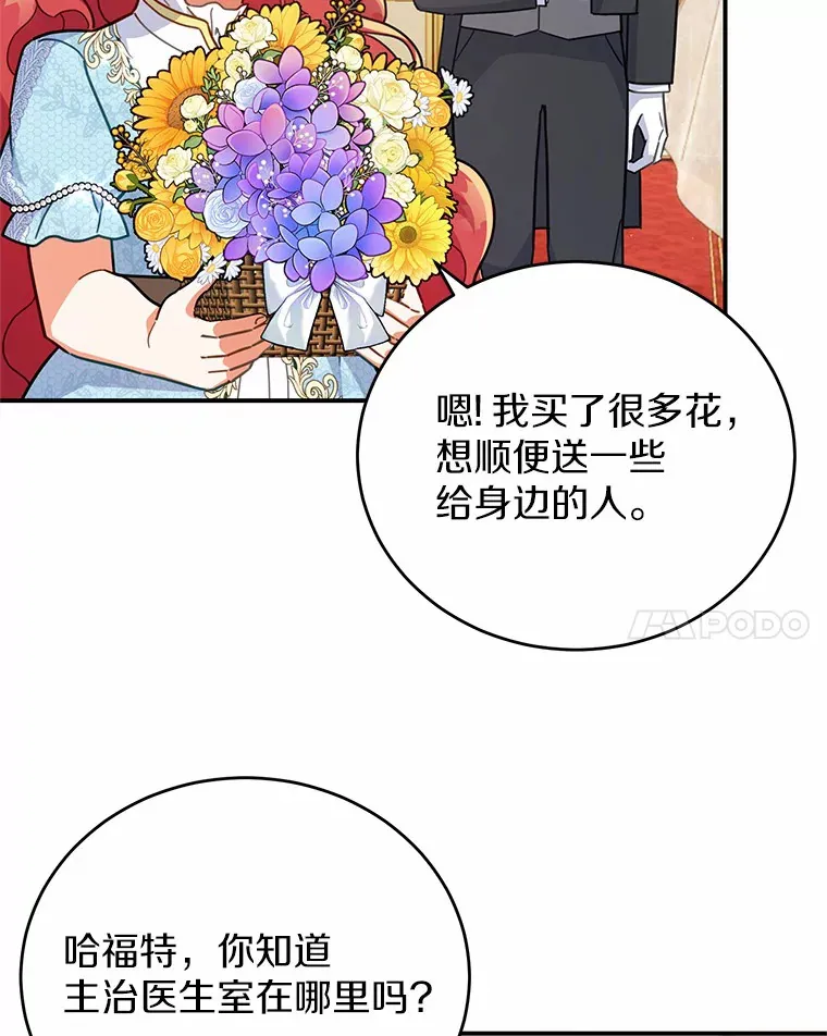 32.赠送花篮 第66页