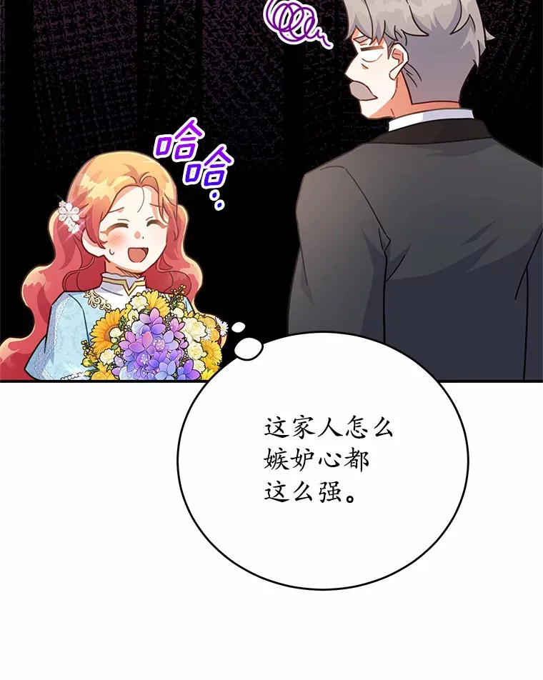 32.赠送花篮 第71页