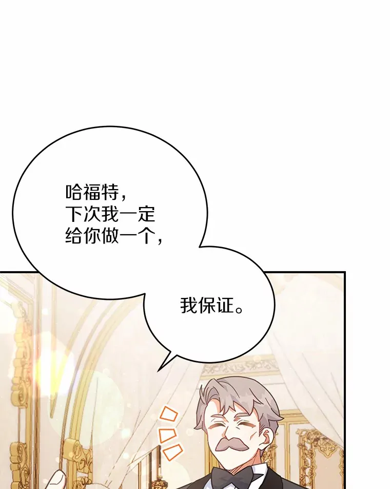 32.赠送花篮 第72页