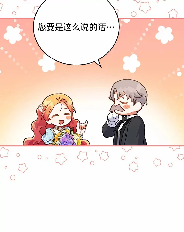 32.赠送花篮 第74页