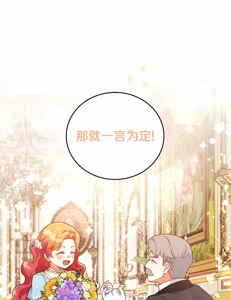 32.赠送花篮 第75页