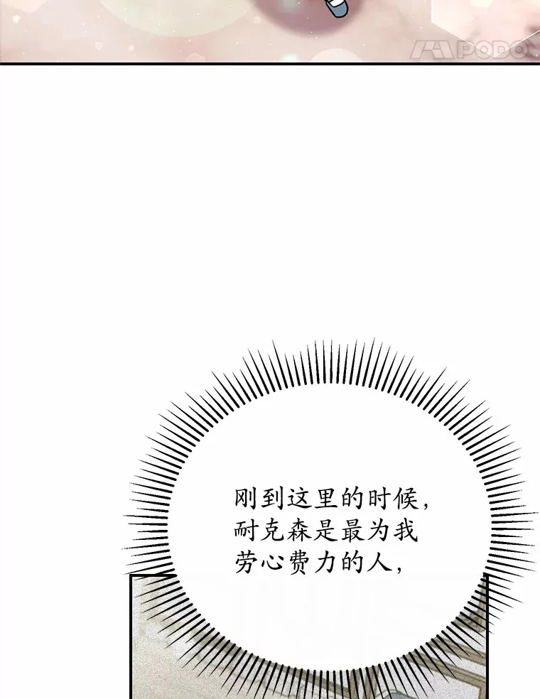 32.赠送花篮 第80页
