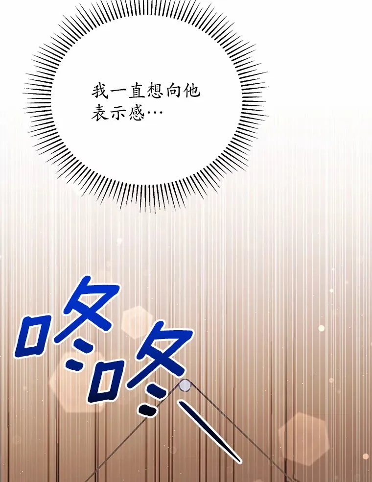 32.赠送花篮 第82页