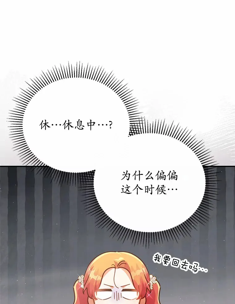 32.赠送花篮 第84页
